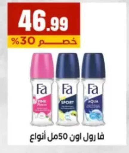 available at مارت فيل in Egypt - القاهرة