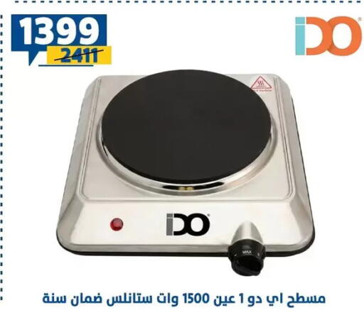 available at Shaheen Center in Egypt - Cairo