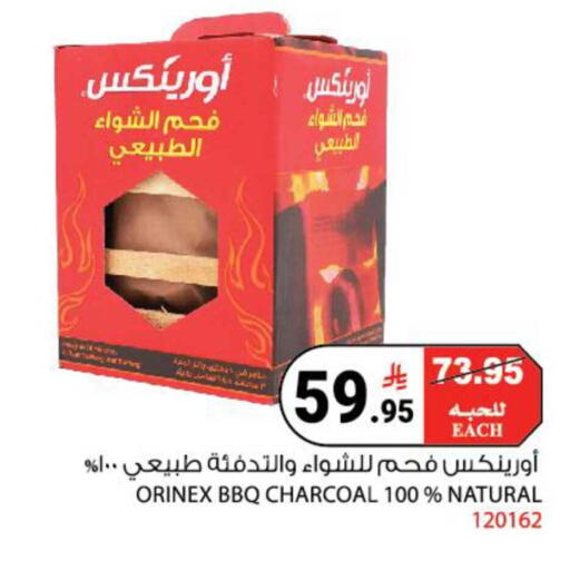 available at هاوس كير in مملكة العربية السعودية, السعودية, سعودية - مكة المكرمة