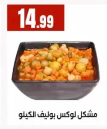 available at مارت فيل in Egypt - القاهرة