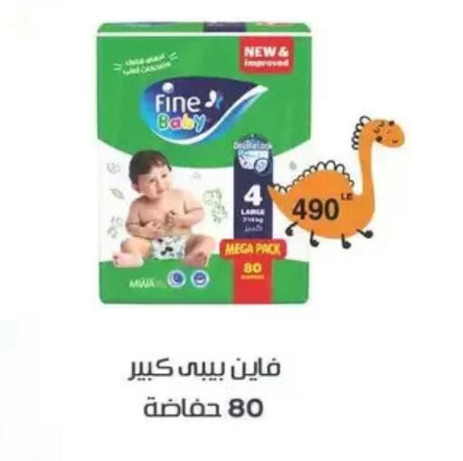 available at سبينس in Egypt - القاهرة