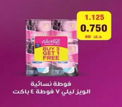 available at  جمعية مبارك الكبير والقرين التعاونية in الكويت - مدينة الكويت