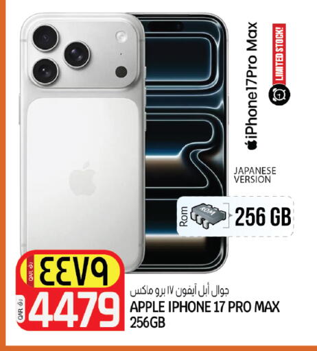 Apple available at السعودية in قطر - أم صلال