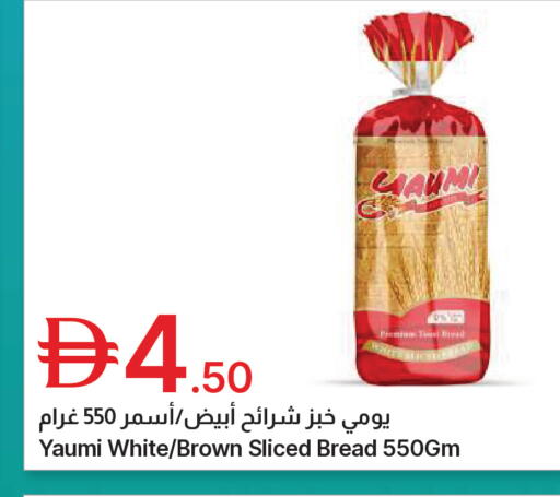available at Emirates Co-Operative Society in UAE - Dubai