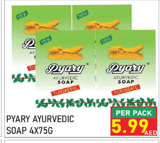 Turmeric available at Plus mart in UAE - Sharjah / Ajman