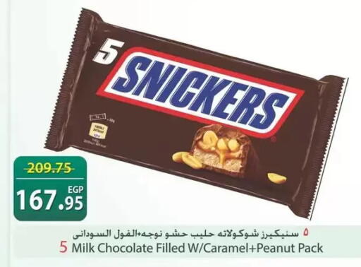 available at سبينس in Egypt - القاهرة