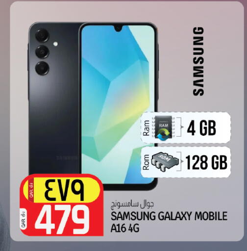 available at السعودية in قطر - الريان
