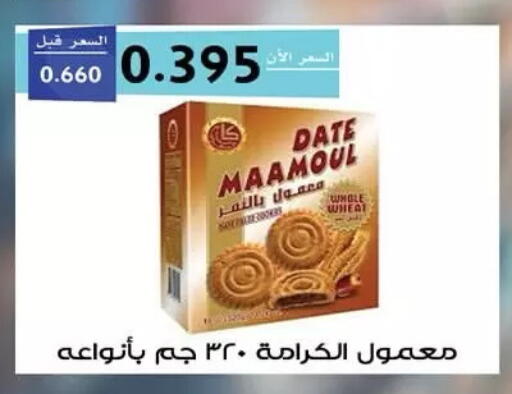 Date available at Mubarak Al-Kabeer & Al-Qurain Co-Operative Society in Kuwait - Kuwait City