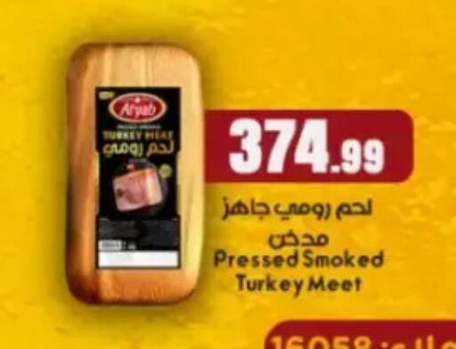 available at مارت فيل in Egypt - القاهرة