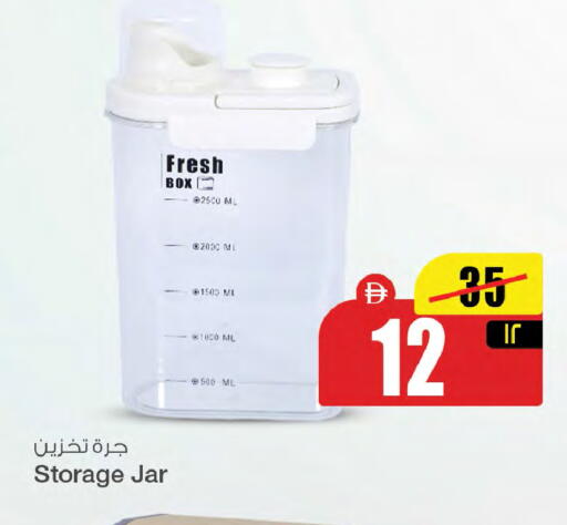 available at سفاري هايبرماركت in الإمارات العربية المتحدة , الامارات - الشارقة / عجمان