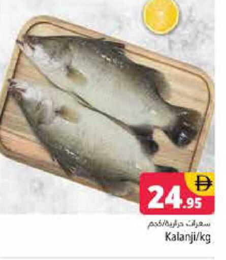 available at هايبر ماركت باسونز in الإمارات العربية المتحدة , الامارات - دبي