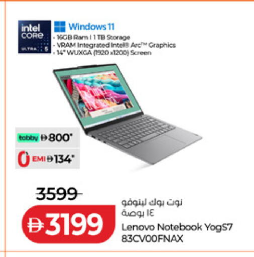 available at لولو هايبرماركت in الإمارات العربية المتحدة , الامارات - ٱلْعَيْن‎