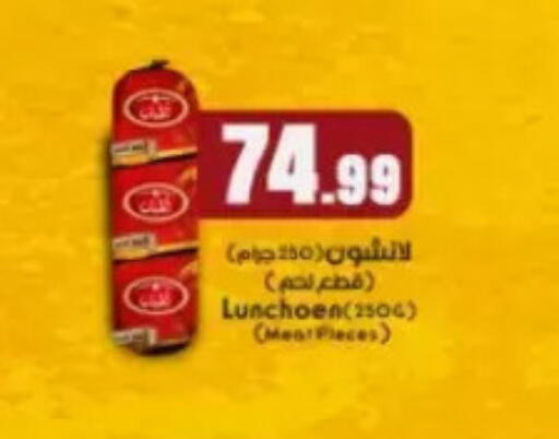 available at مارت فيل in Egypt - القاهرة