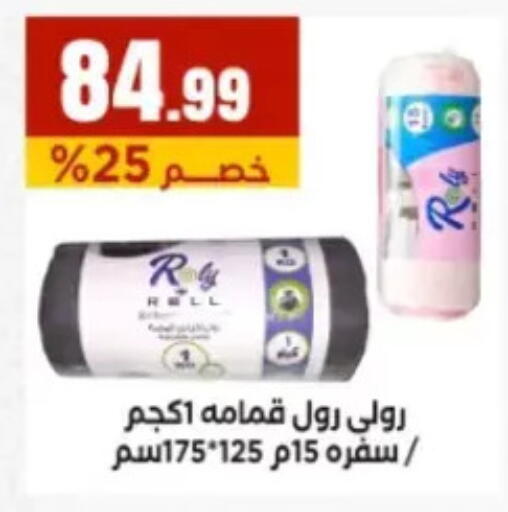 available at مارت فيل in Egypt - القاهرة