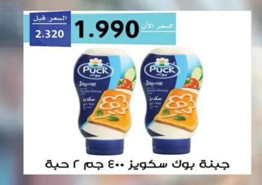 available at  جمعية مبارك الكبير والقرين التعاونية in الكويت - مدينة الكويت