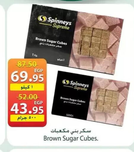 available at سبينس in Egypt - القاهرة