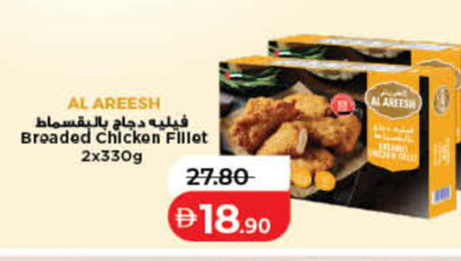 available at لولو هايبرماركت in الإمارات العربية المتحدة , الامارات - ٱلْفُجَيْرَة‎