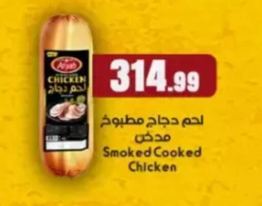 available at مارت فيل in Egypt - القاهرة