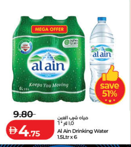 available at Lulu Hypermarket in UAE - Fujairah