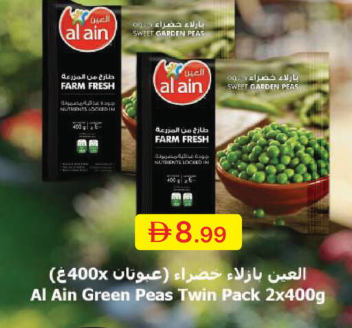 Peas available at جمعية الامارات التعاونية in الإمارات العربية المتحدة , الامارات - دبي