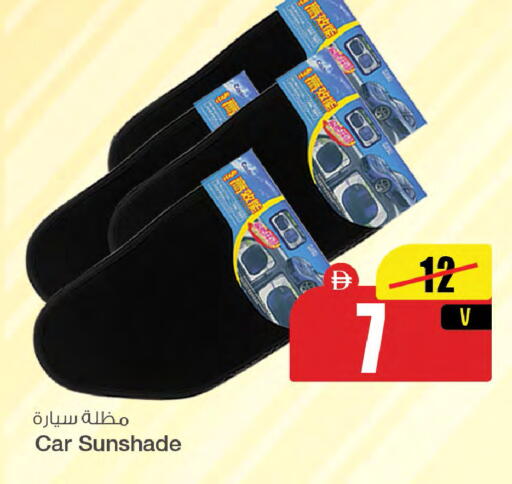 available at سفاري هايبرماركت in الإمارات العربية المتحدة , الامارات - الشارقة / عجمان