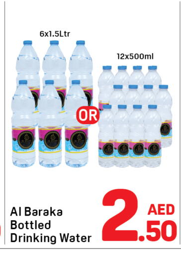 available at دي تو دي in الإمارات العربية المتحدة , الامارات - الشارقة / عجمان
