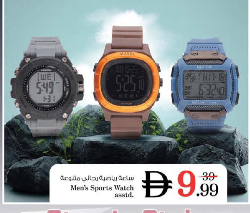 available at نستو هايبرماركت in الإمارات العربية المتحدة , الامارات - ٱلْعَيْن‎