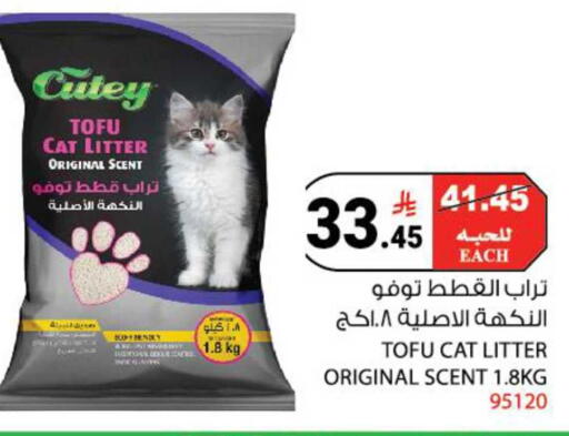 available at هاوس كير in مملكة العربية السعودية, السعودية, سعودية - مكة المكرمة
