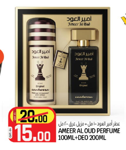available at Saudia Hypermarket in Qatar - Umm Salal