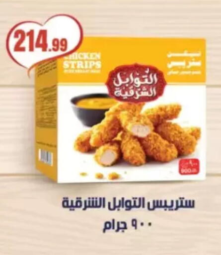 available at مارت فيل in Egypt - القاهرة