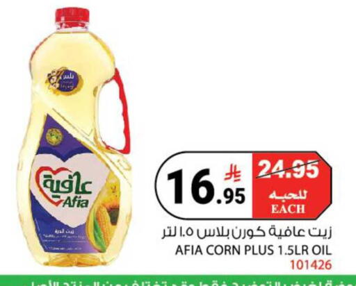 available at هاوس كير in مملكة العربية السعودية, السعودية, سعودية - مكة المكرمة