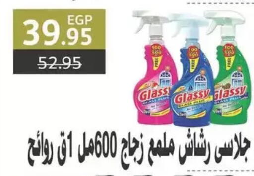 available at سبينس in Egypt - القاهرة