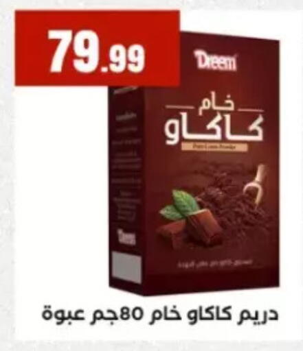 available at مارت فيل in Egypt - القاهرة