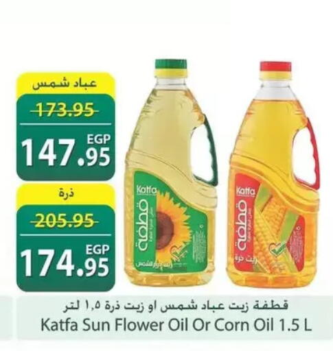 available at سبينس in Egypt - القاهرة
