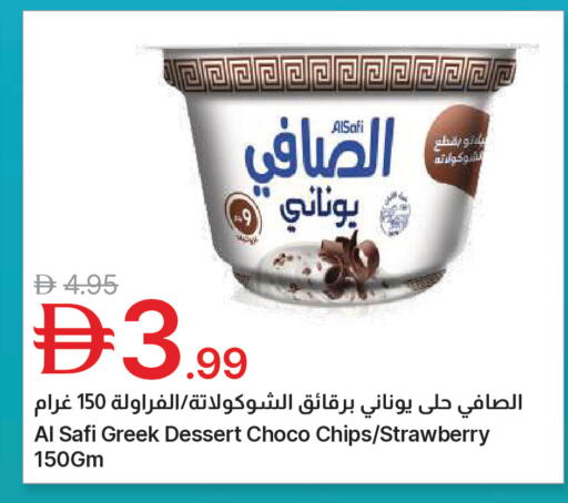 Strawberry available at جمعية الامارات التعاونية in الإمارات العربية المتحدة , الامارات - دبي