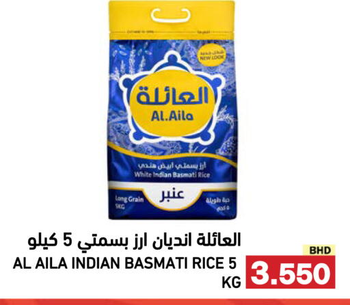 available at رامــز in البحرين