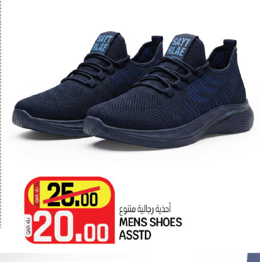 available at Saudia Hypermarket in Qatar - Umm Salal