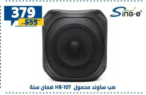 available at Shaheen Center in Egypt - Cairo