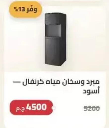 available at سبينس in Egypt - القاهرة