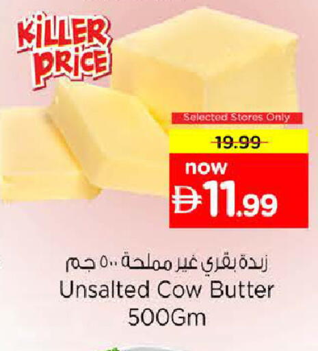 available at نستو هايبرماركت in الإمارات العربية المتحدة , الامارات - ٱلْعَيْن‎
