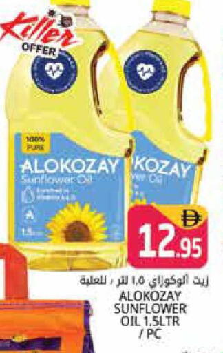 available at هايبر ماركت باسونز in الإمارات العربية المتحدة , الامارات - دبي