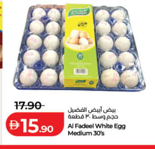 available at Lulu Hypermarket in UAE - Fujairah