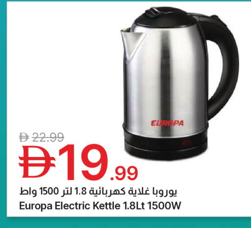 available at جمعية الامارات التعاونية in الإمارات العربية المتحدة , الامارات - دبي