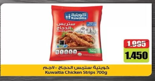 available at  جمعية مبارك الكبير والقرين التعاونية in الكويت - مدينة الكويت