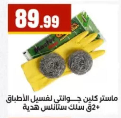available at مارت فيل in Egypt - القاهرة