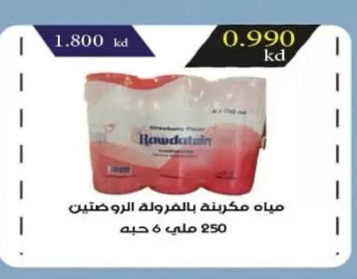 available at Mubarak Al-Kabeer & Al-Qurain Co-Operative Society in Kuwait - Kuwait City