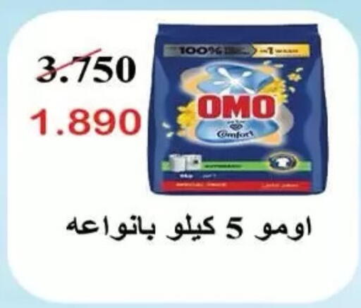 available at Mubarak Al-Kabeer & Al-Qurain Co-Operative Society in Kuwait - Kuwait City