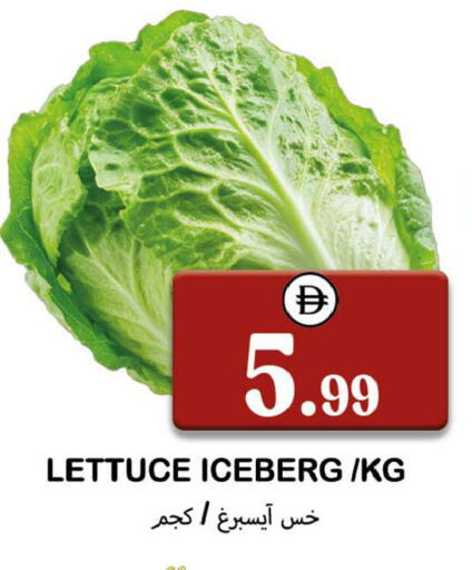 Lettuce available at سوق المبارك هايبرماركت in الإمارات العربية المتحدة , الامارات - الشارقة / عجمان