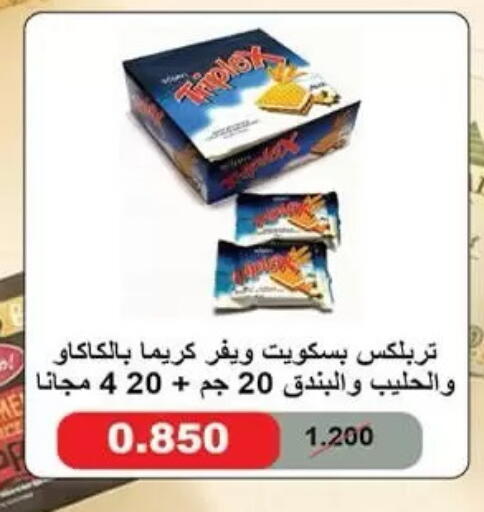 available at  جمعية مبارك الكبير والقرين التعاونية in الكويت - مدينة الكويت