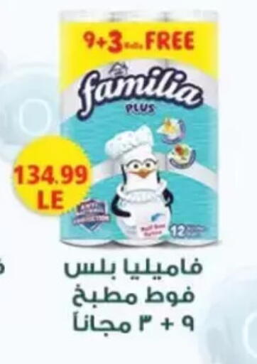 available at مارت فيل in Egypt - القاهرة